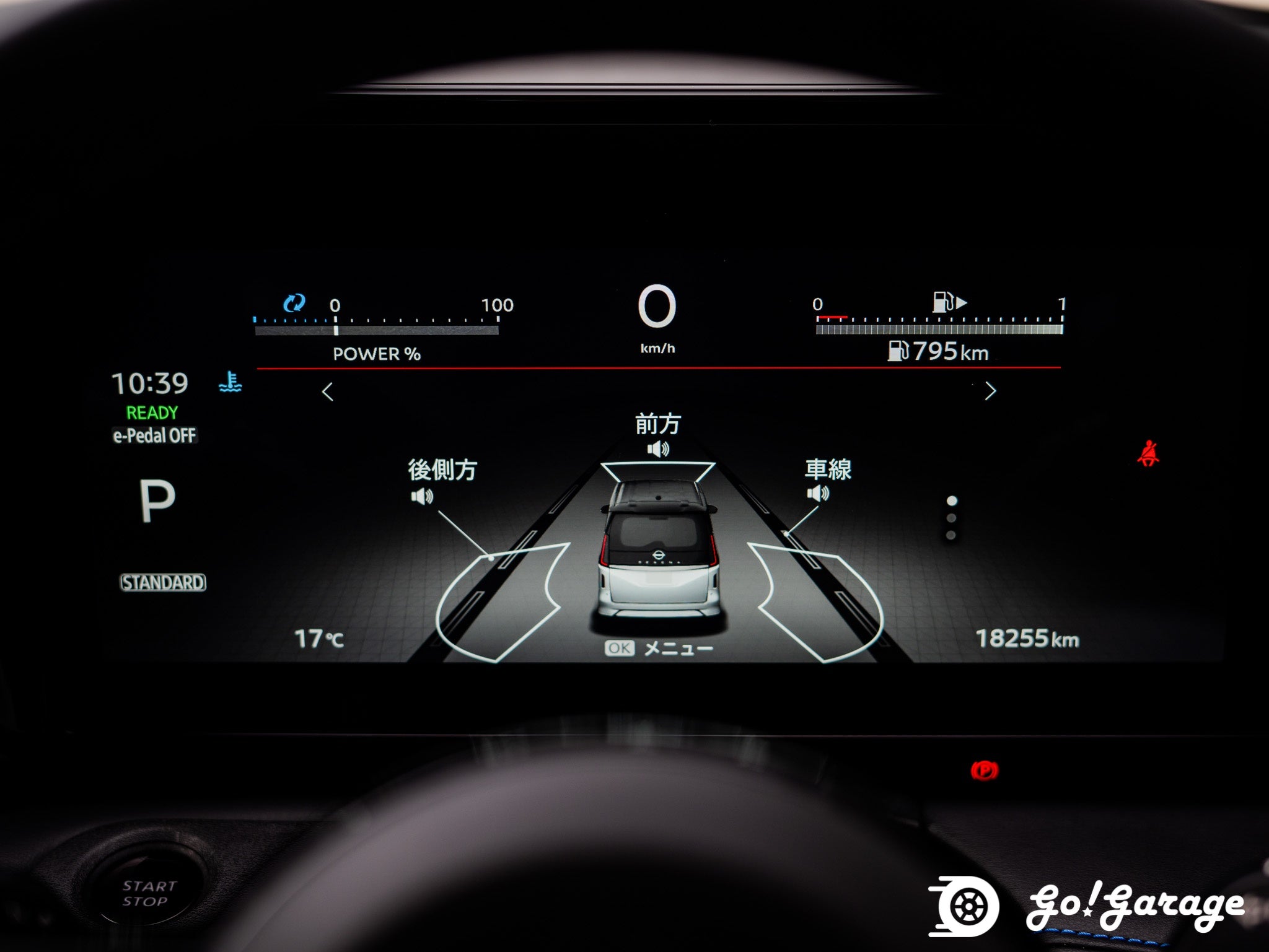 2023 Nissan Serena E-Power Autech